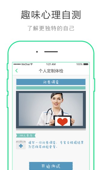 华领健康