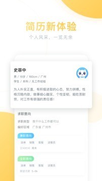 兼职客