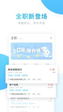兼职客