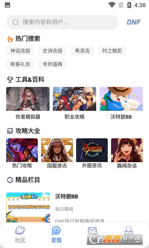 colg玩家社区