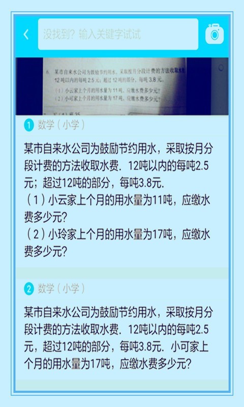 学生作业学霸帮