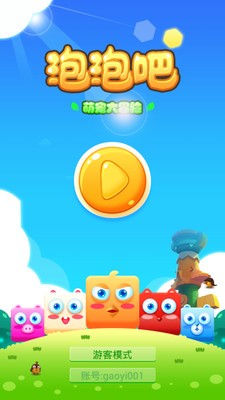天天泡泡吧