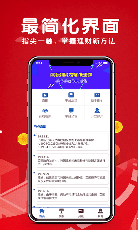云顶资讯通