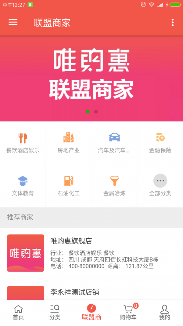 唯购惠