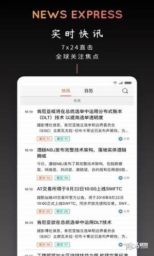 共享财经