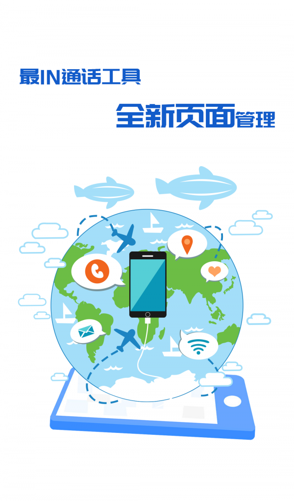 爱秀电话