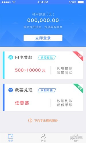 e捷金服