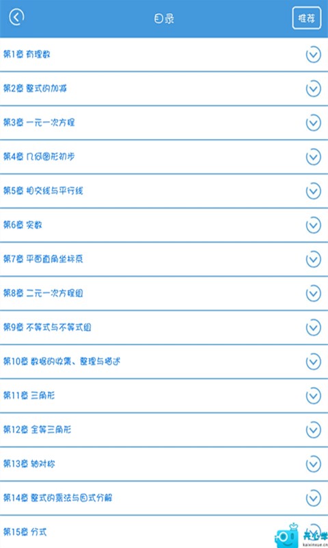 中考数学知识宝典