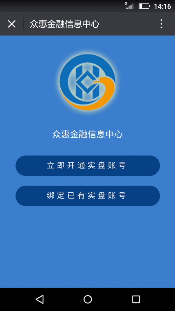 众惠微交易