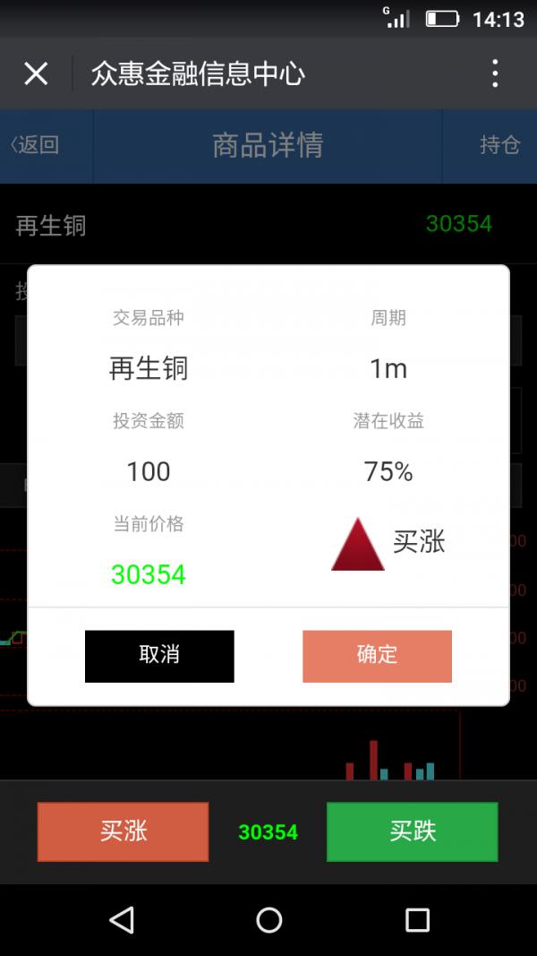 众惠微交易