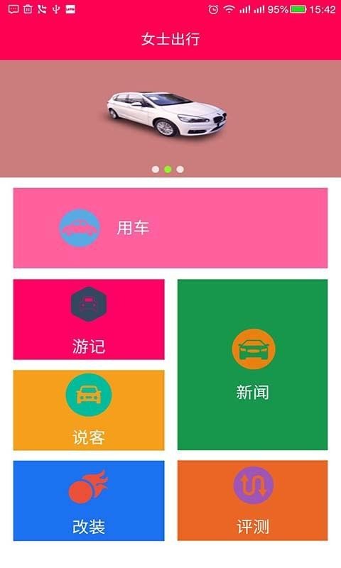 女士出行