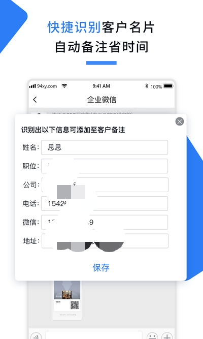 微聊宝