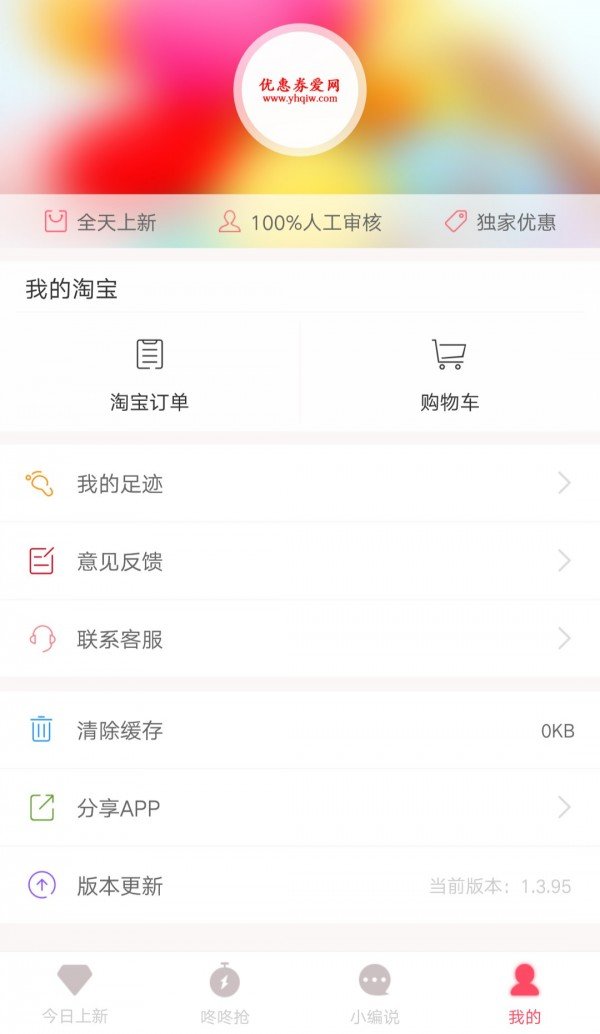 爱券网