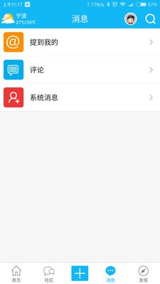 电信学院社区