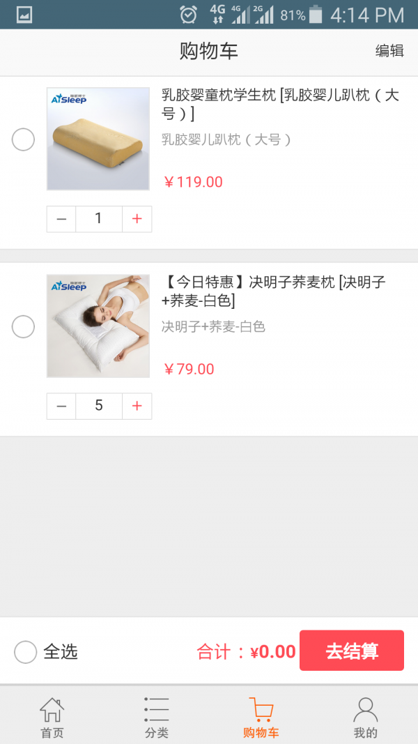 睡眠博士商城