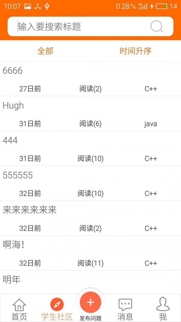 编程小助手
