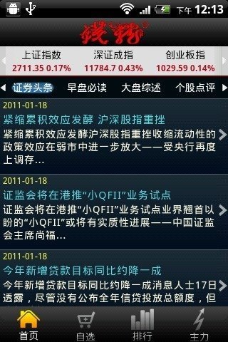 钱龙黄金眼