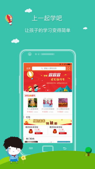 一起学吧