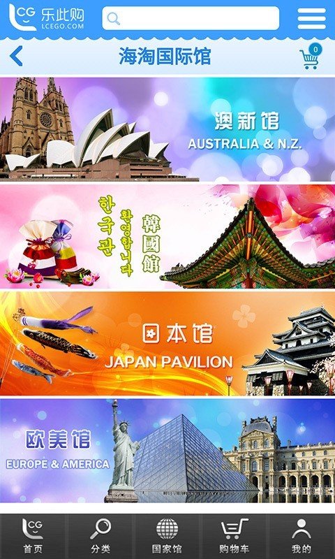 乐此购