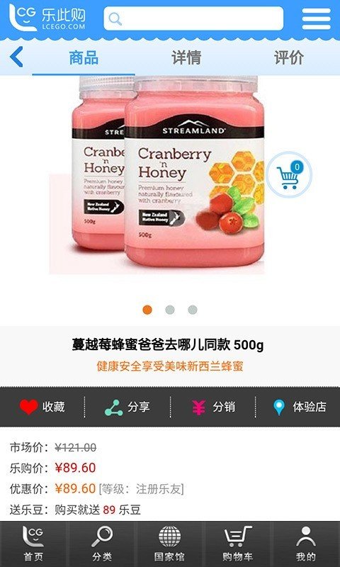 乐此购
