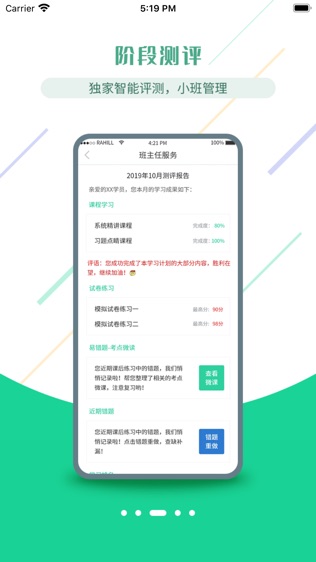 医考学堂