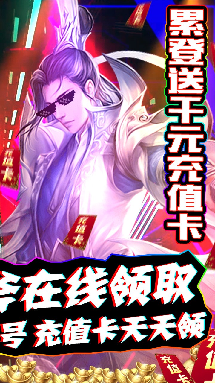 不朽之城
