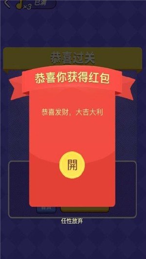 猜歌训练营红包版