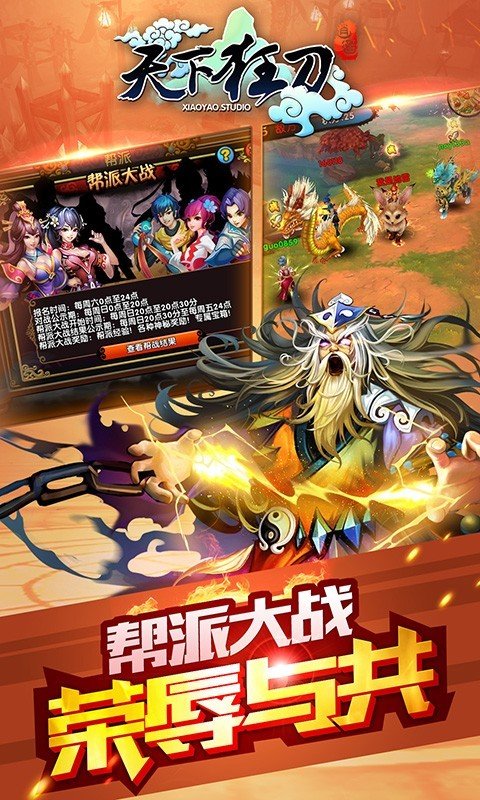 天下狂刀百度版