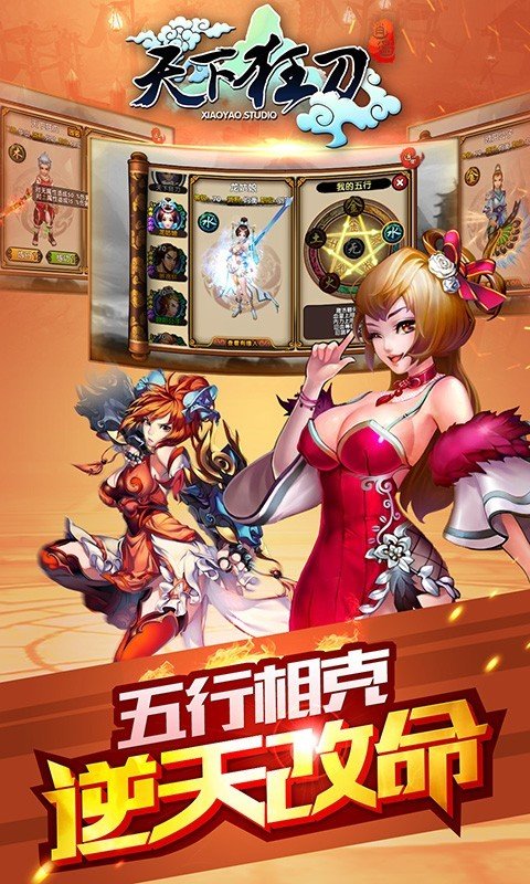 天下狂刀百度版