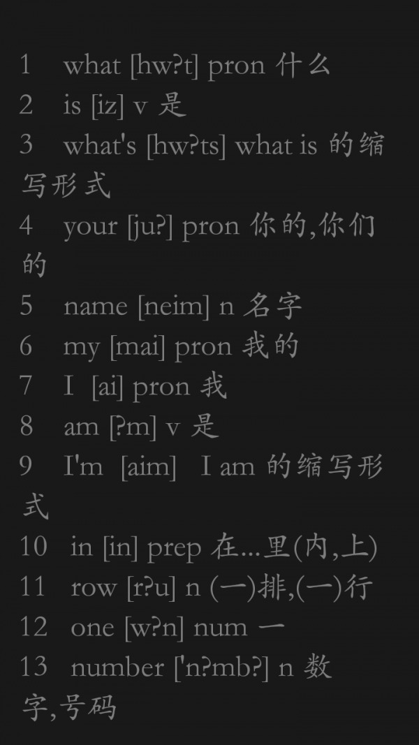 重点单词合集
