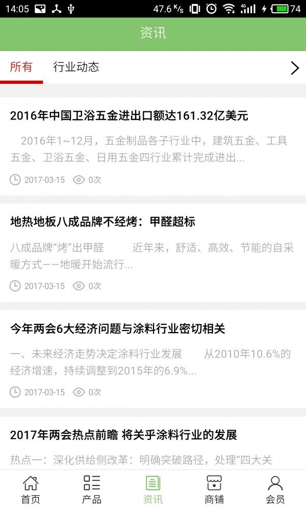 湖北建材门户