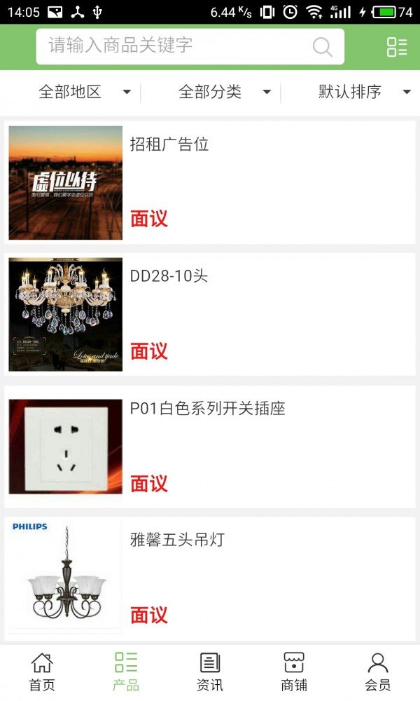 湖北建材门户