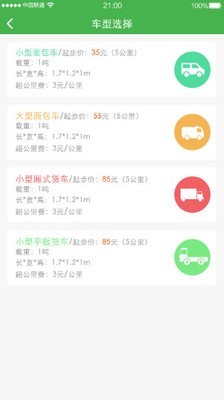 城乡配送