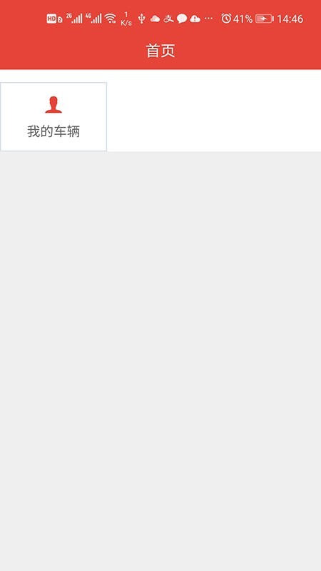 子午递车