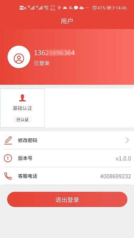 子午递车
