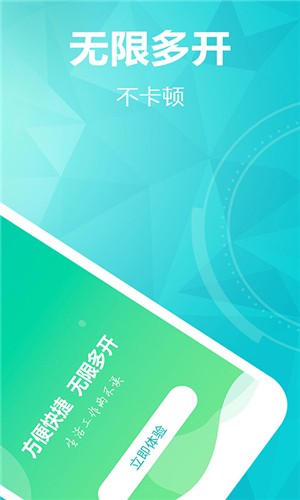 微多开助手