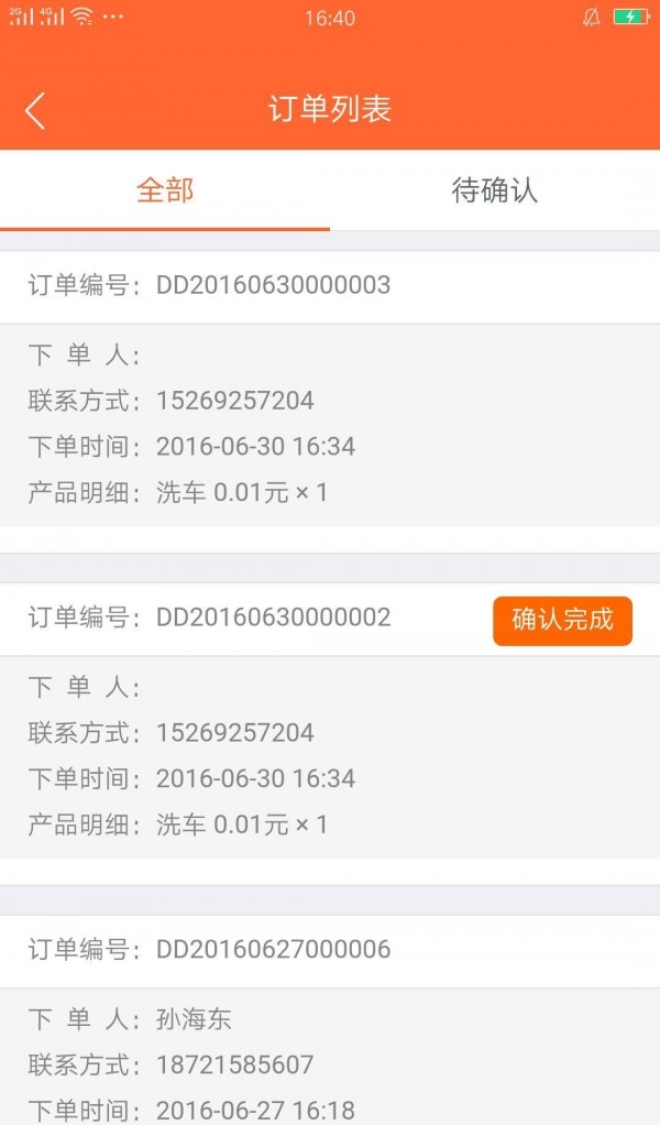 洗游记商家版