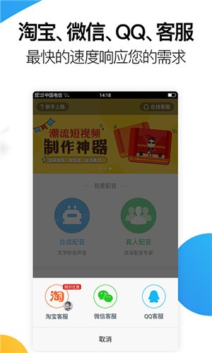 讯飞配音
