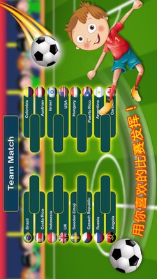 足球数学幼儿