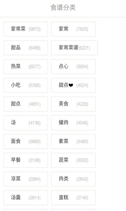 地道菜谱大全