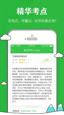 药师毙考题