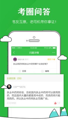 药师毙考题