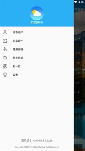momo天气