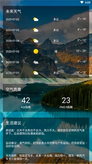 momo天气
