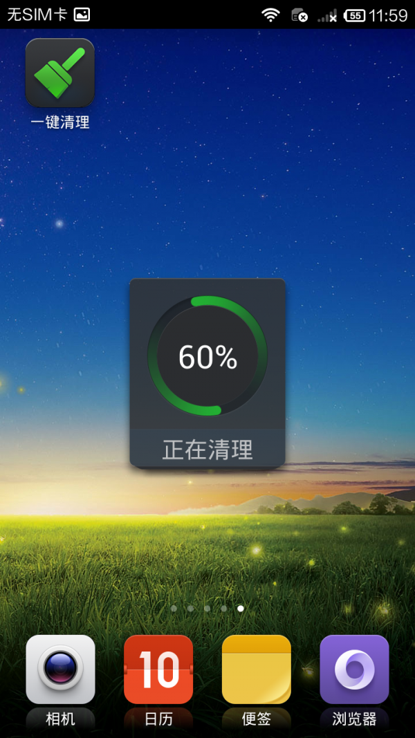 安卓快速清理