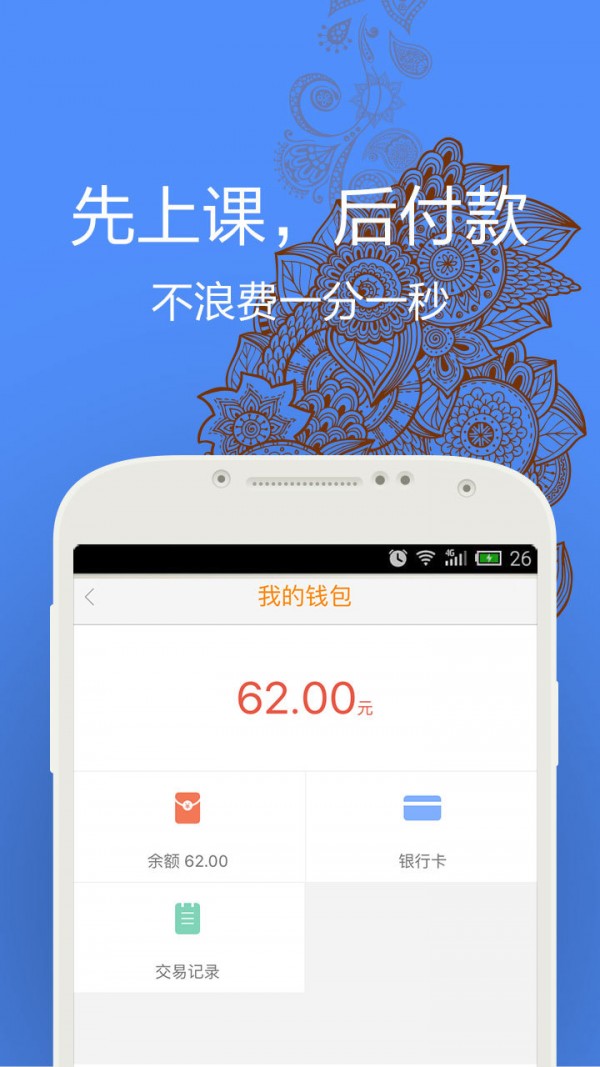 叮叮功课