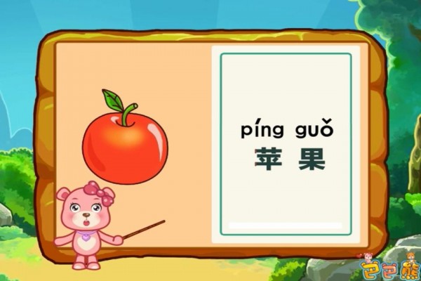 宝宝看图识物动画