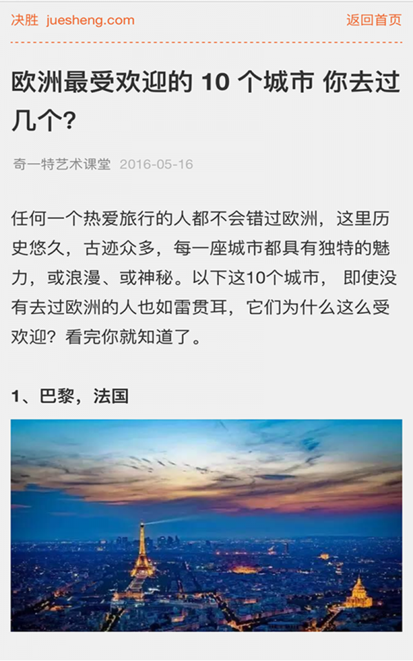 手机决胜