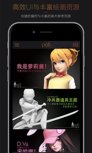 无限人偶pro