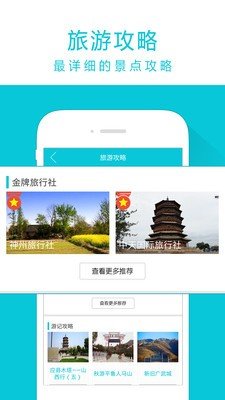 智游朔州